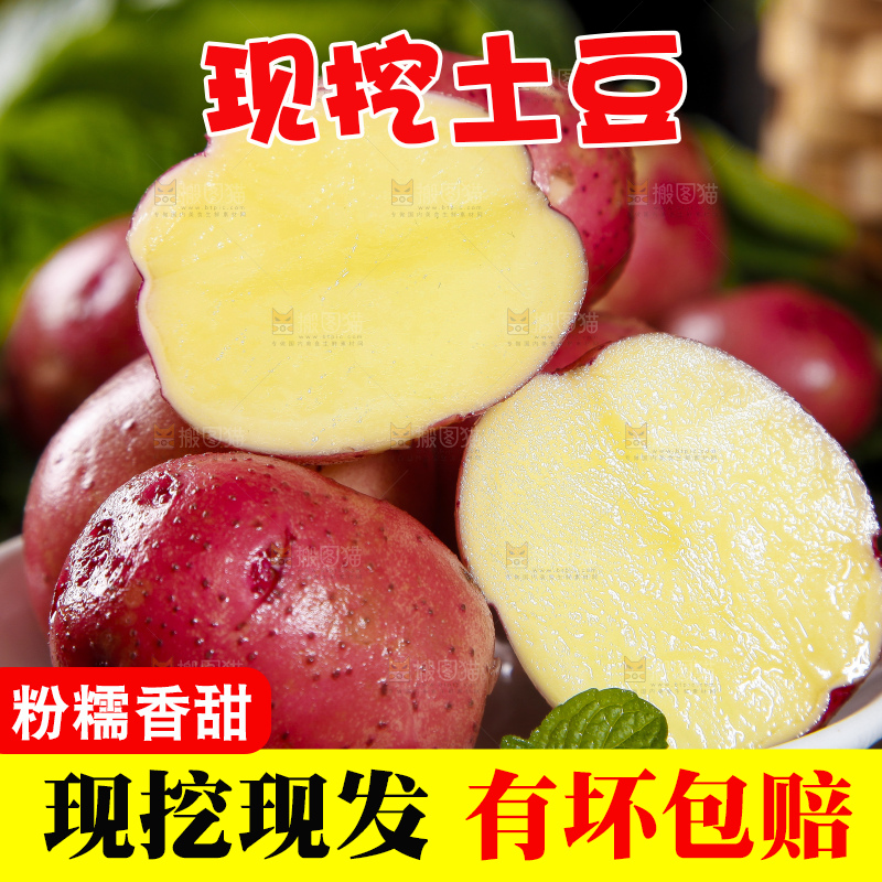 碟子里装着红皮黄心土豆