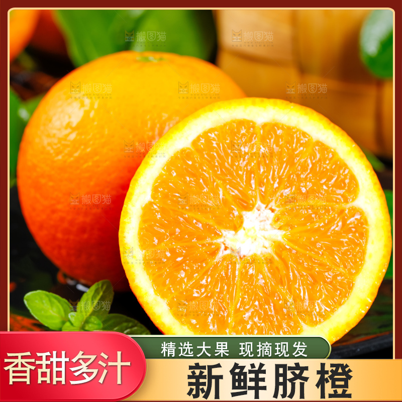 黑底上放着伦晚甜橙