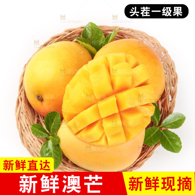篮子里装着新鲜澳芒
