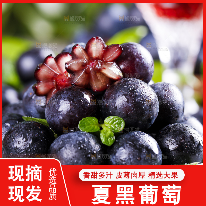 碟子里装着夏黑无籽葡萄