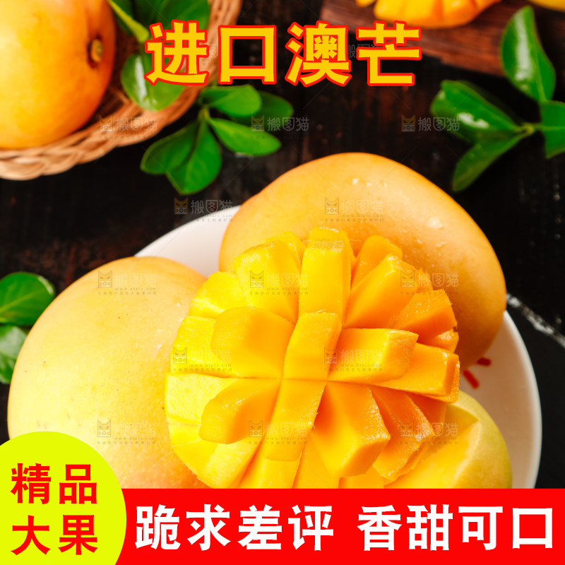盘子里装着黄金澳芒