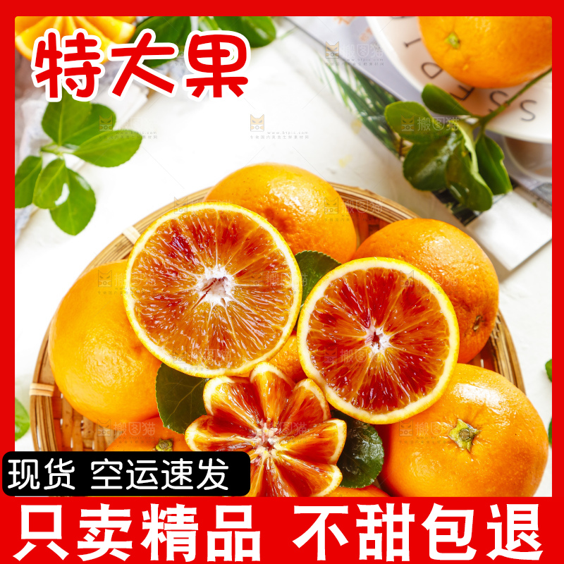 篮子里装着新鲜塔罗科血橙