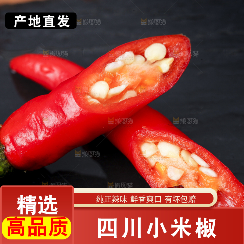 黑底上摆放着小米椒