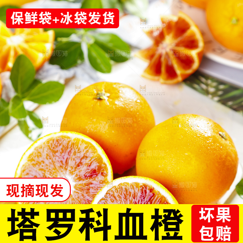 木板上摆放着血橙