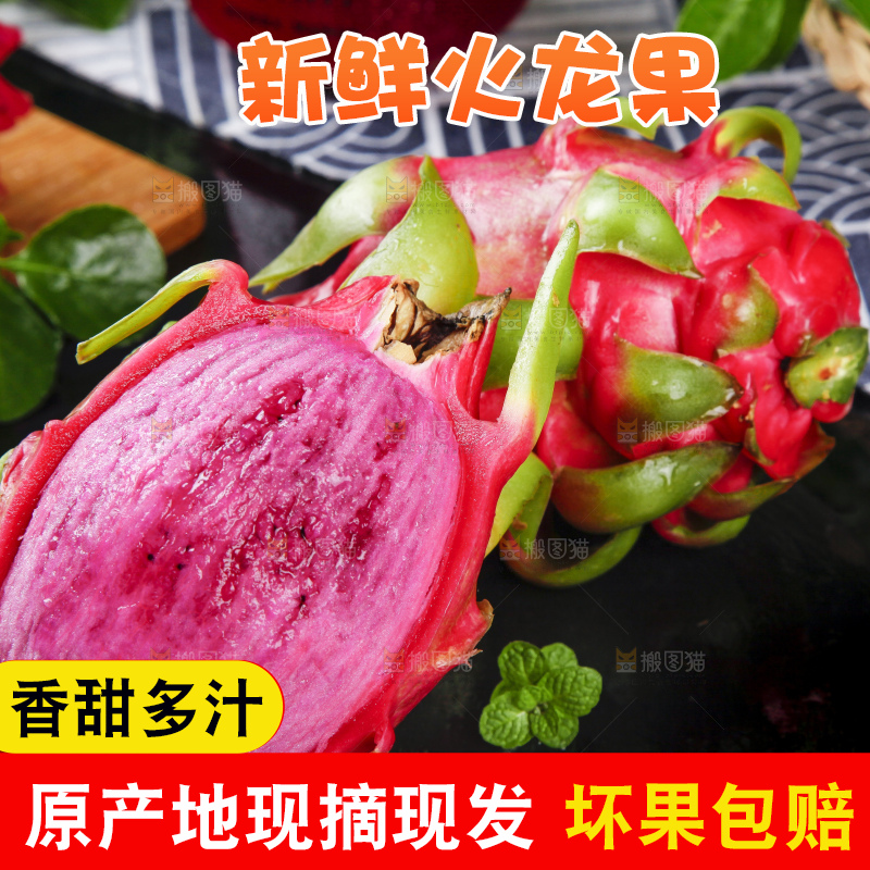 深底上放着火龙果