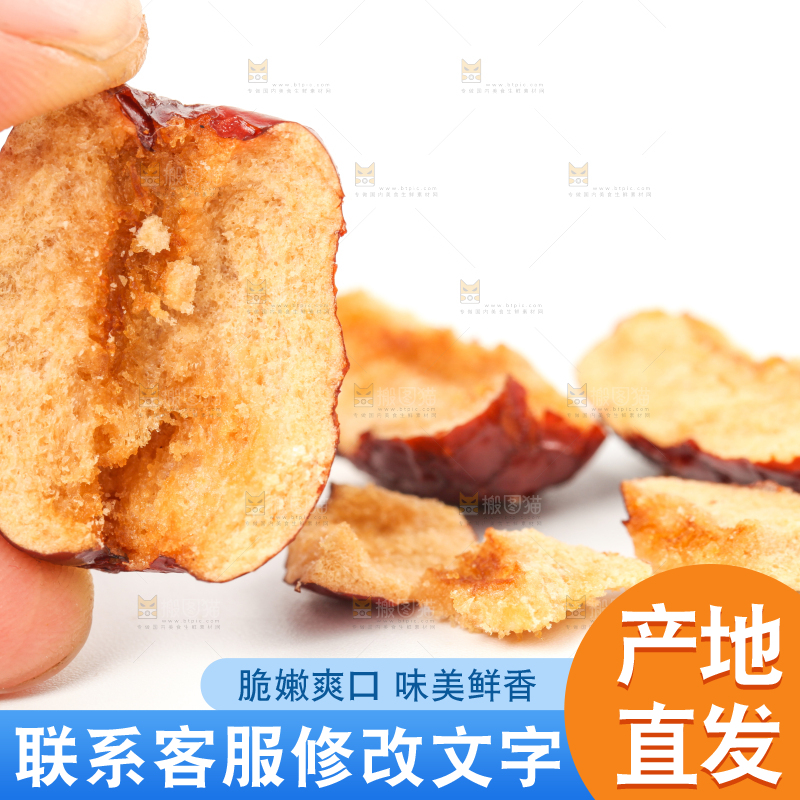 手里拿着脆枣