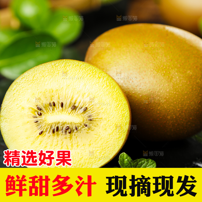 黑底上摆放着黄心猕猴桃