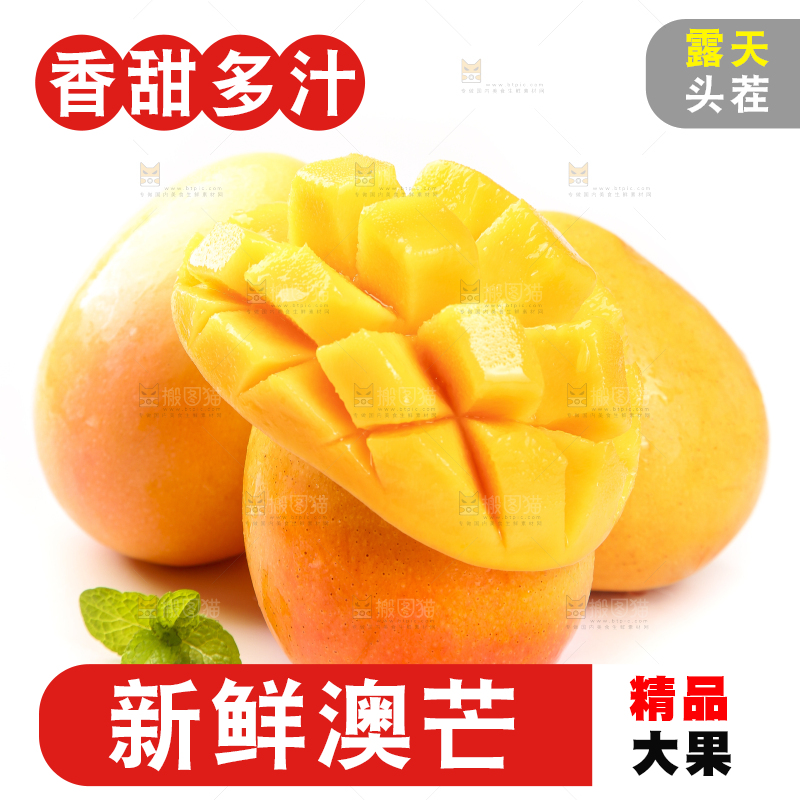 白底上摆放着越南进口澳芒