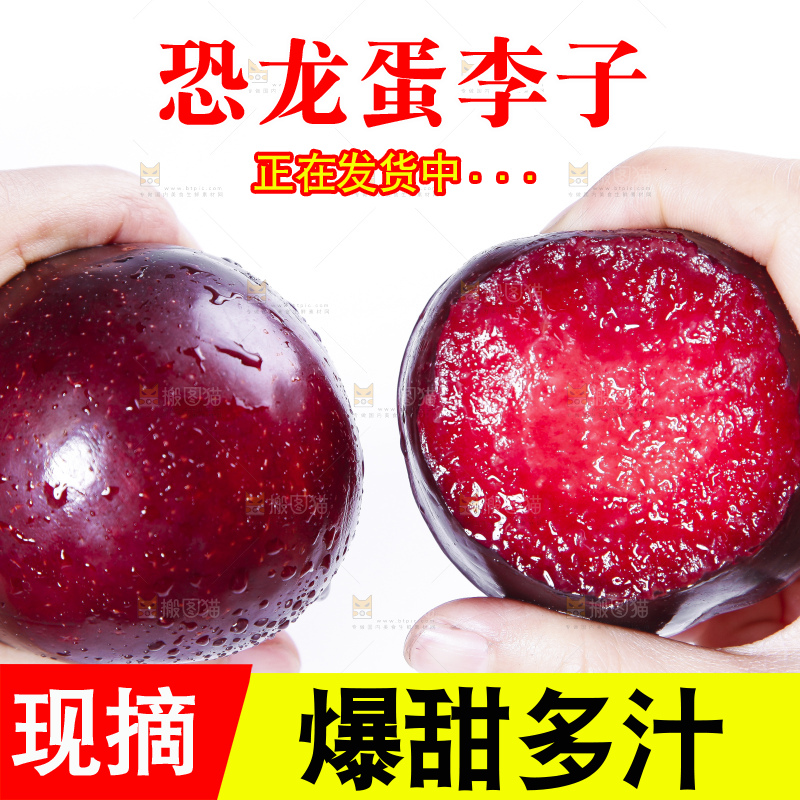 手里拿着红心恐龙蛋