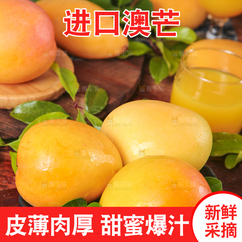 碟子里装着新鲜澳芒