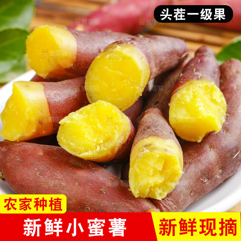 盘子里装着小香薯