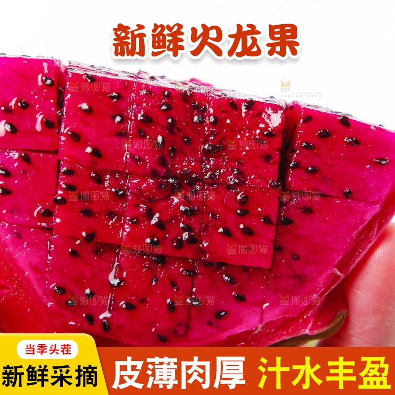 手里拿着火龙果