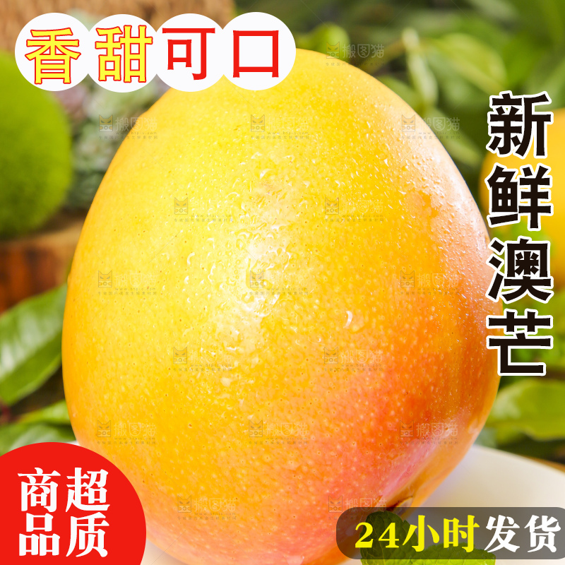 盘子里装着黄金澳芒