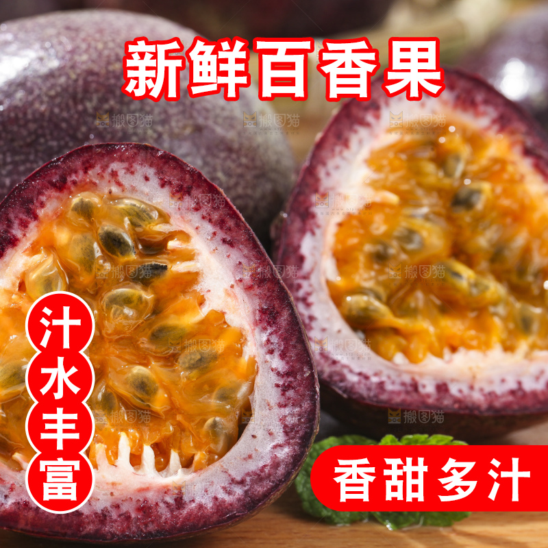 木底上摆放着紫皮百香果