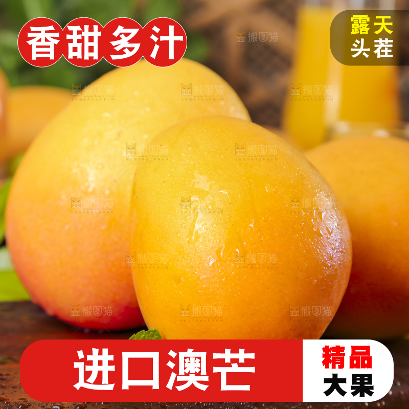 木底上摆放着澳大利亚芒果