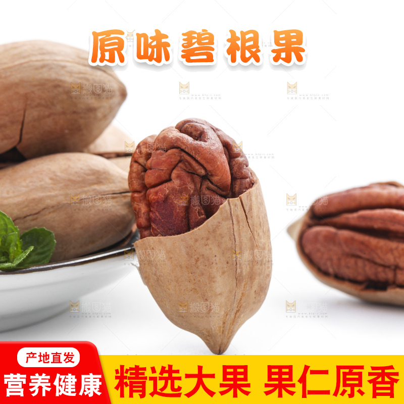 白底上放着长寿果