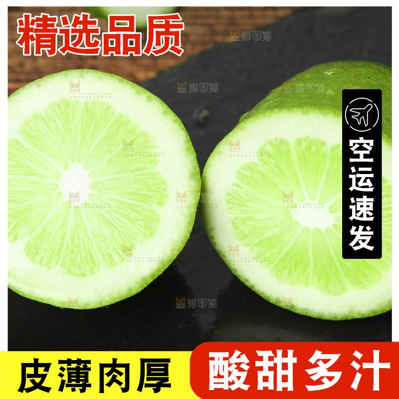 黑底上摆放着海南无籽香水柠檬