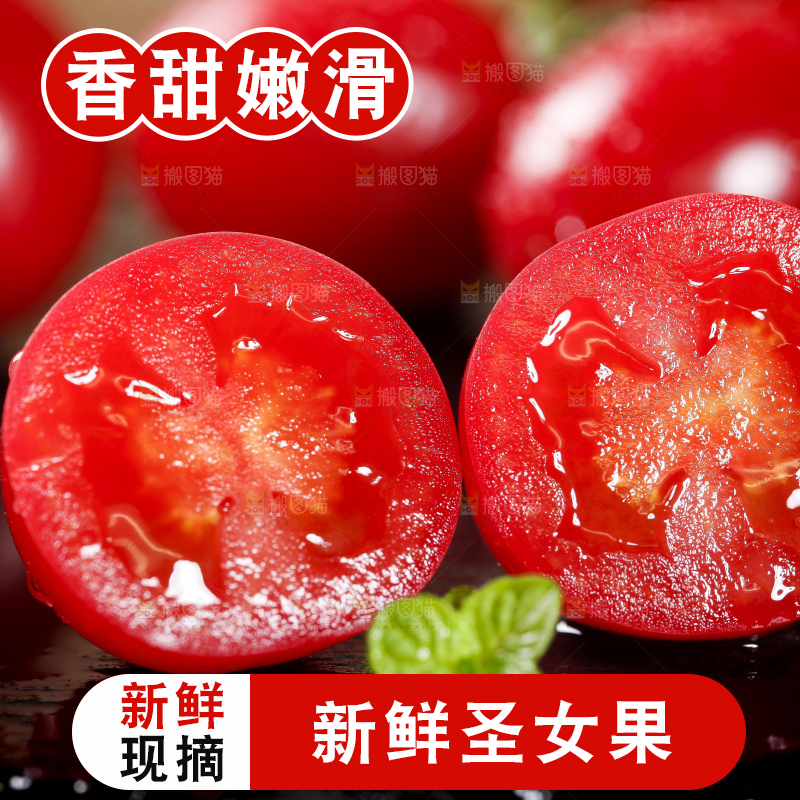 深底上摆放着小番茄