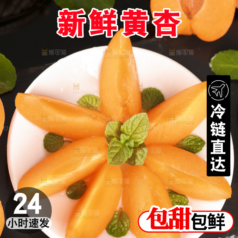 盘子里放着金太阳杏