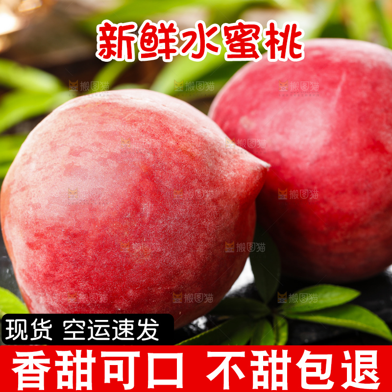 黑底上摆放着脆桃