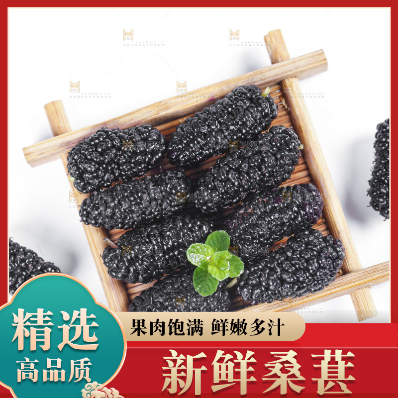 木盒里装着黑桑葚