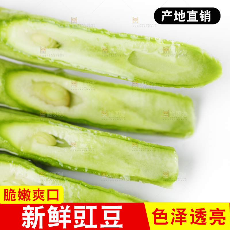 白底上摆放着长豇豆
