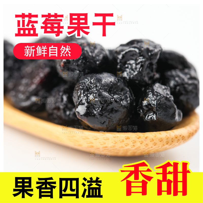 勺子上摆放着蓝莓果干