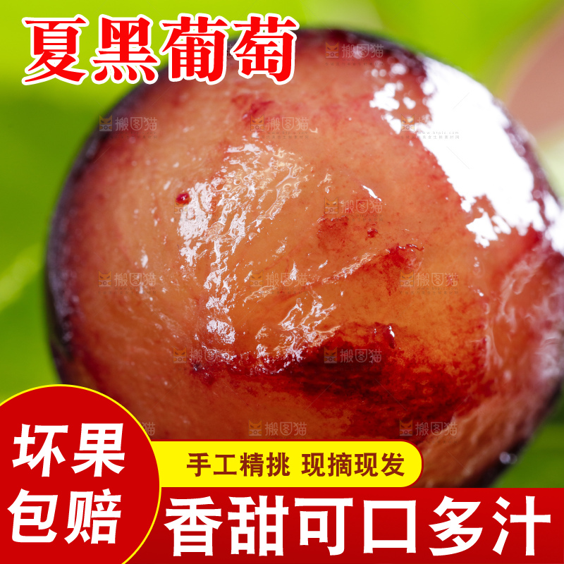 绿叶上摆放着葡萄