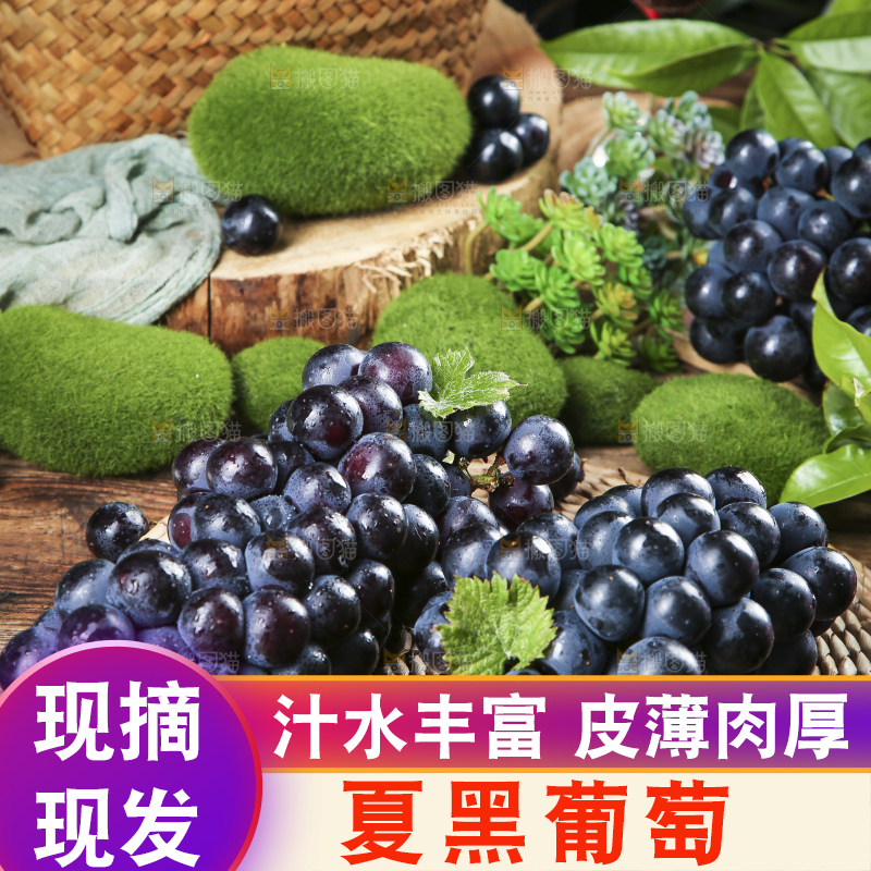 编织垫上放着夏黑