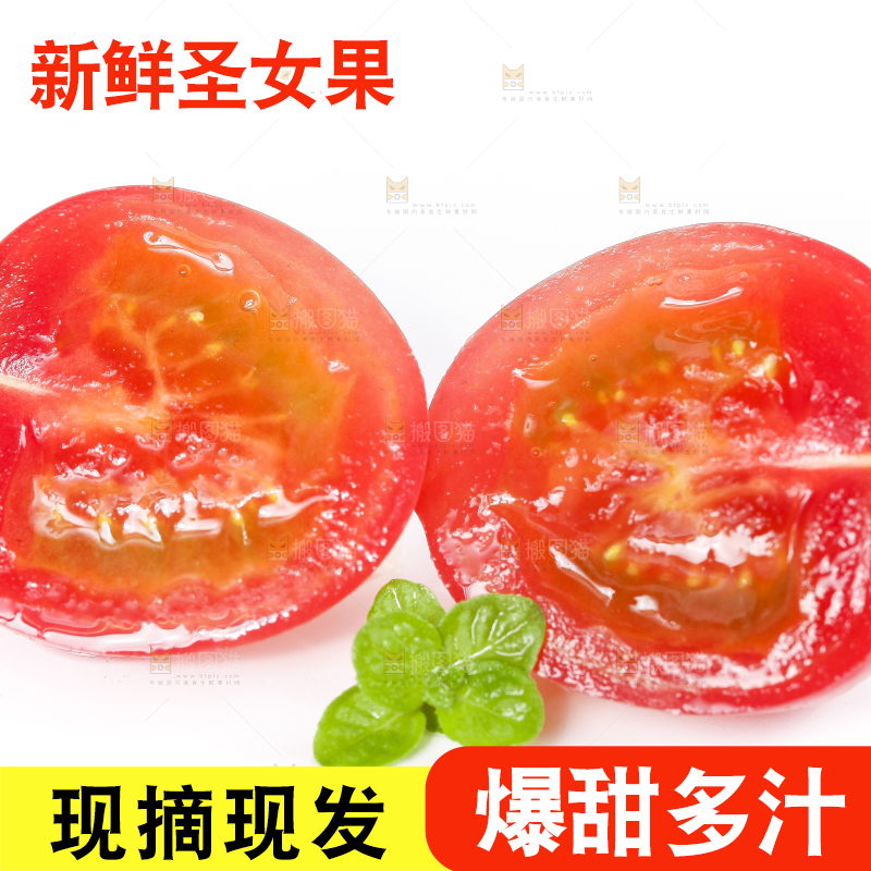 白底上摆放着千禧圣女果