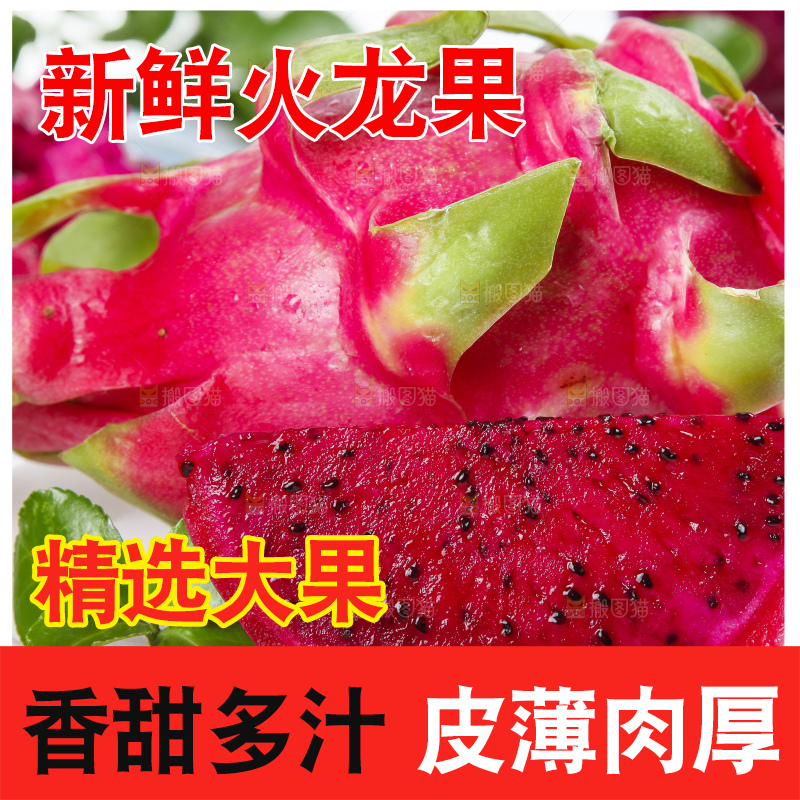 盘子里装着越南红心火龙果