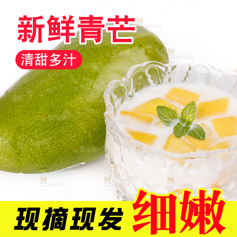 白底上放着青芒