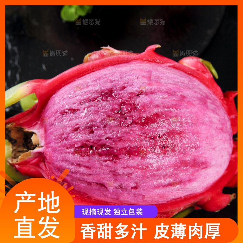 深底上放着越南红心火龙果
