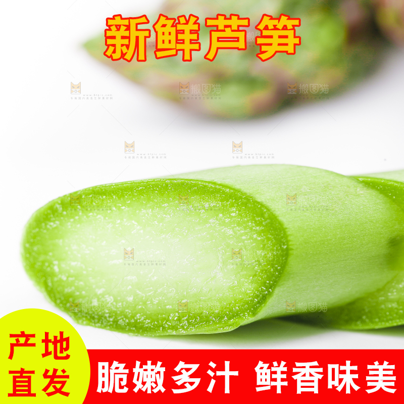 白底上放着云南新鲜芦笋