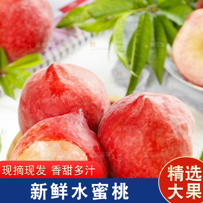 碟子里装着陕西水蜜桃