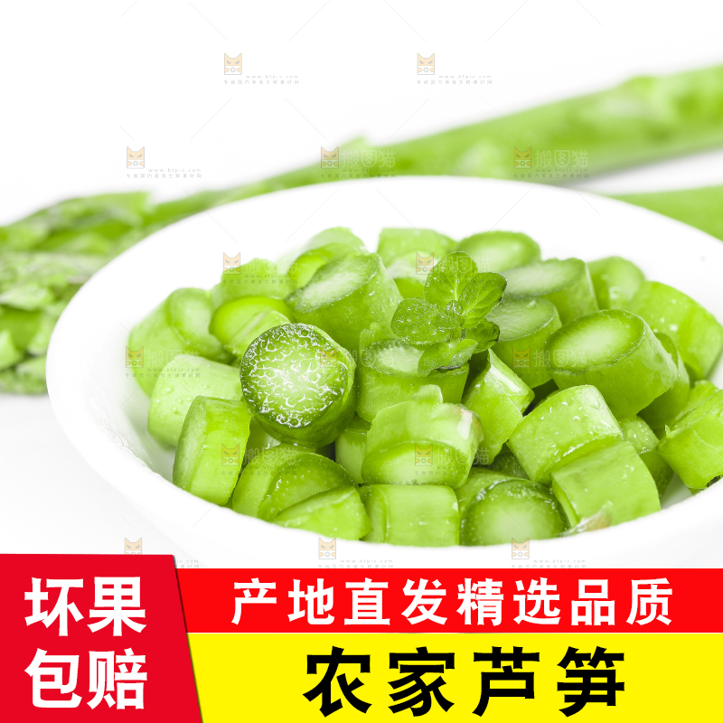 白底上放着芦笋