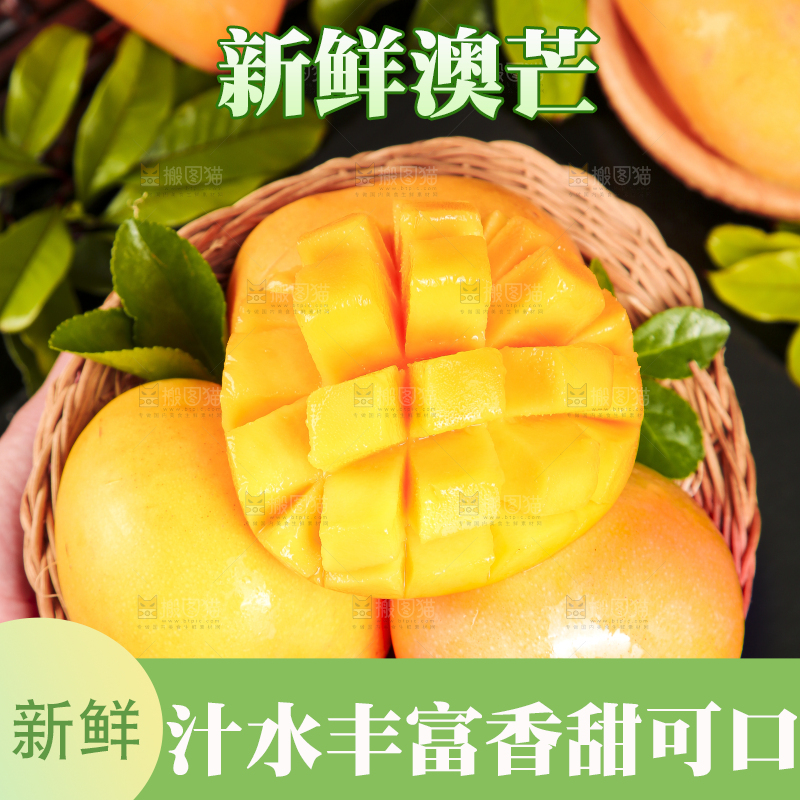 手里拿着一篮澳芒