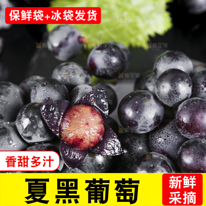 深底上摆放着云南夏黑葡萄