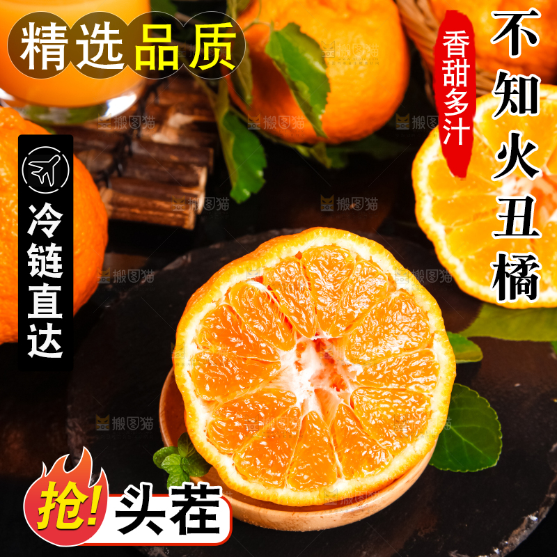 黑底上摆放着四川不知火丑橘