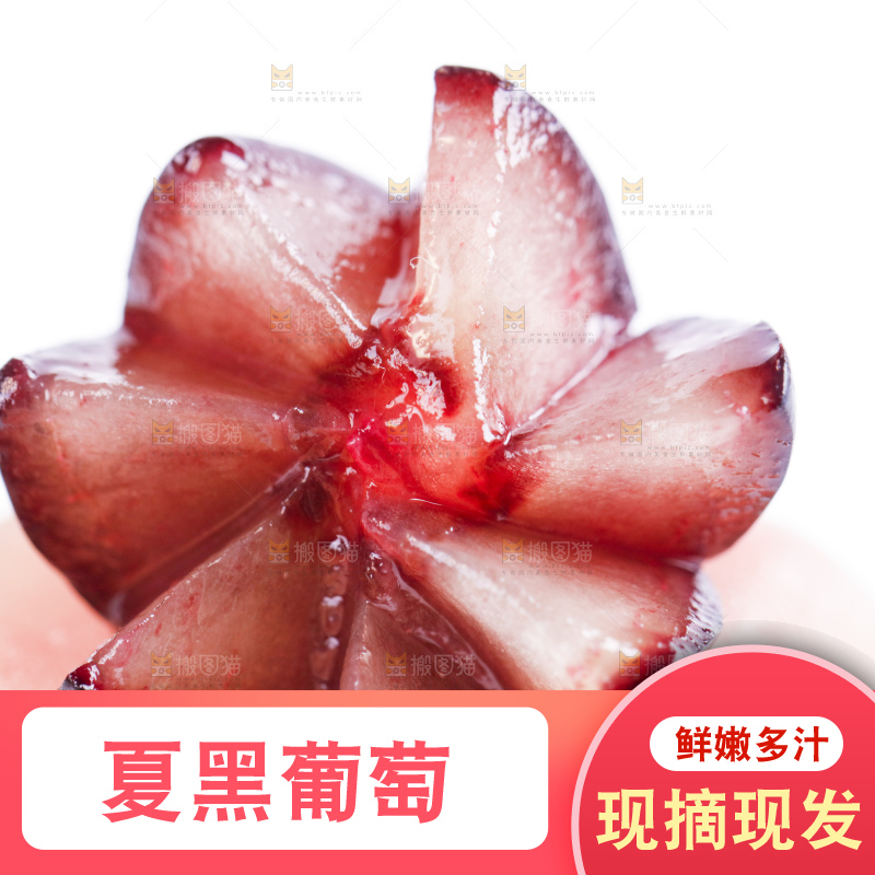 手里拿着葡萄