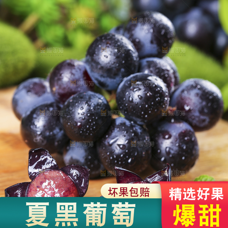 木底上放着紫葡萄