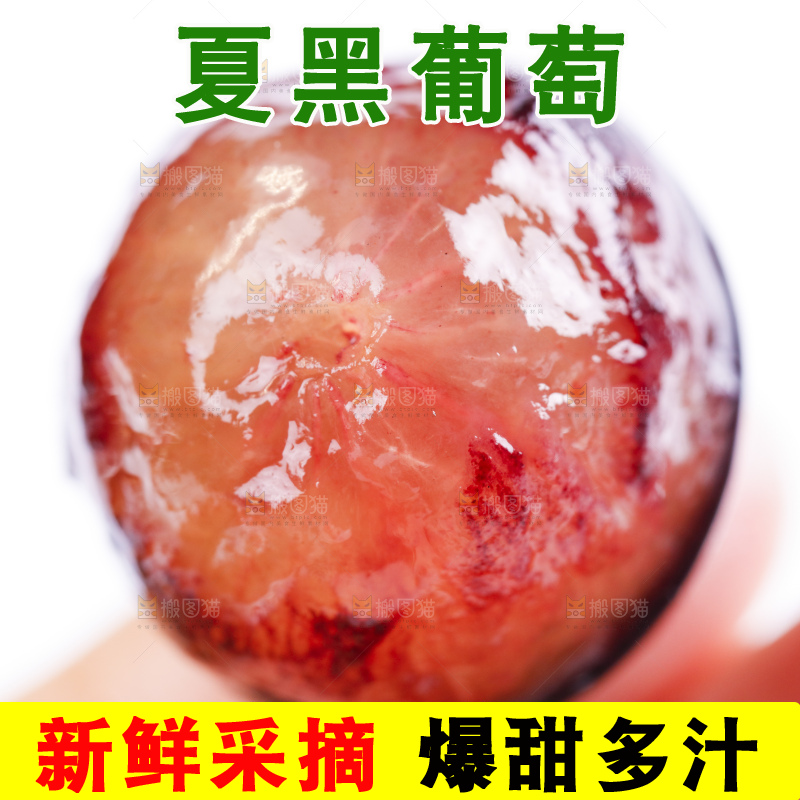 手里拿着葡萄