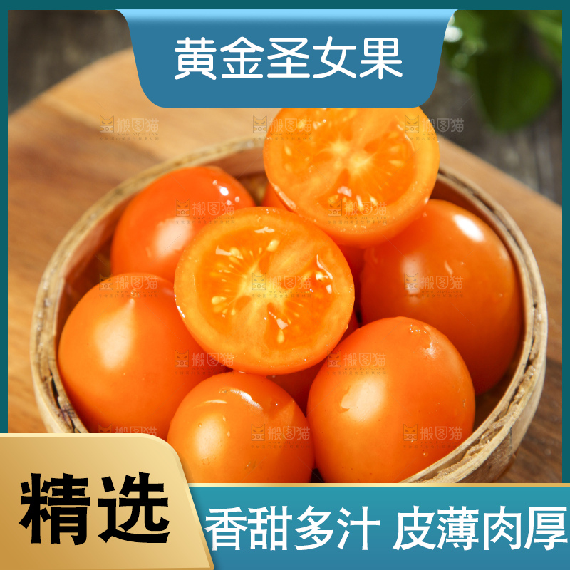 篮子里放着黄金圣女果