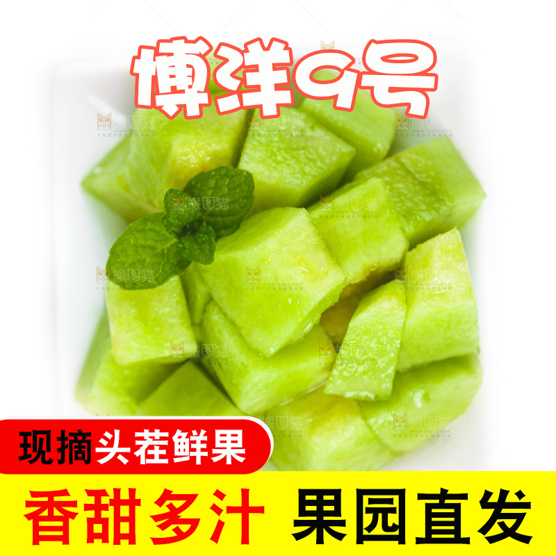 碟子里装着羊角蜜甜瓜