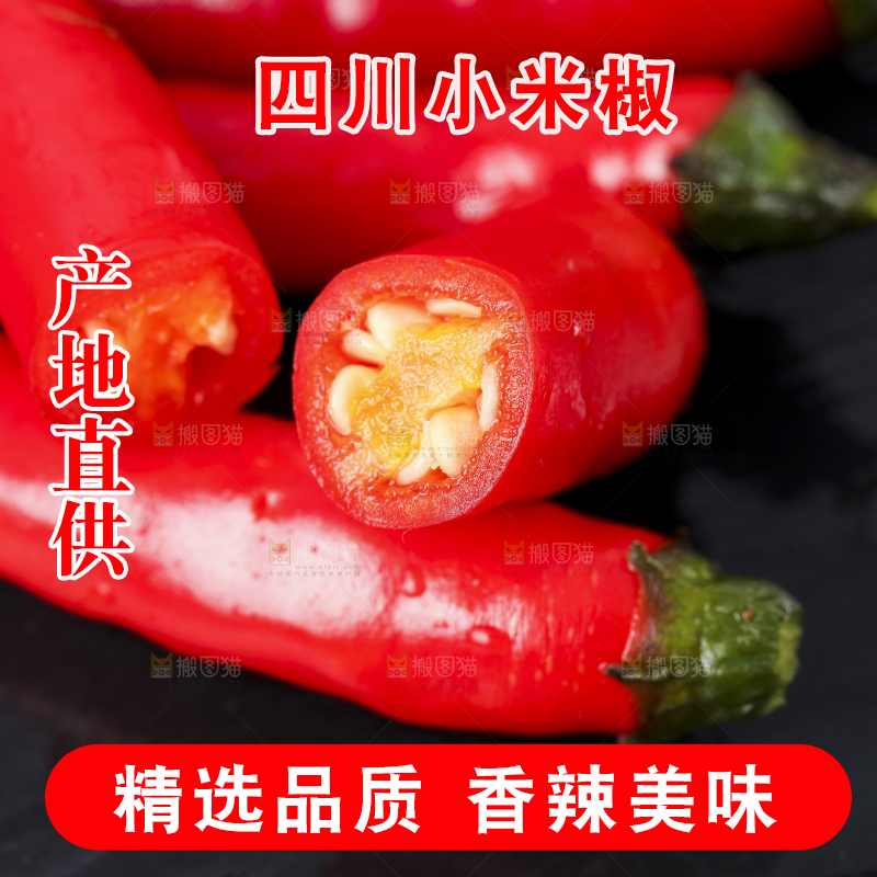 黑底上放着指天椒