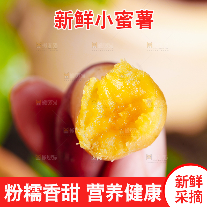 手里拿着板栗蜜薯