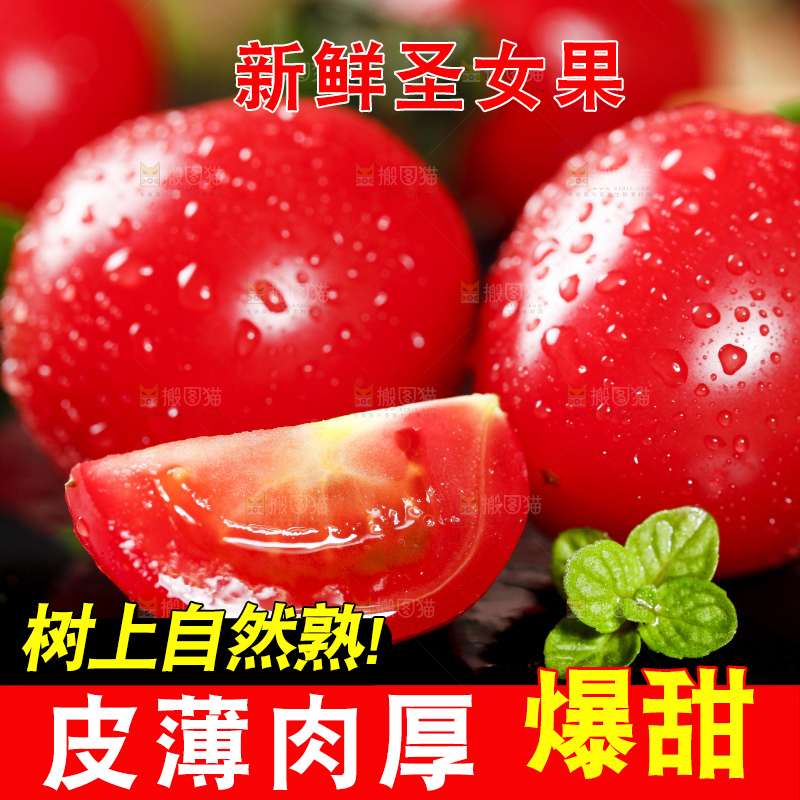 黑底上放着千禧圣女果