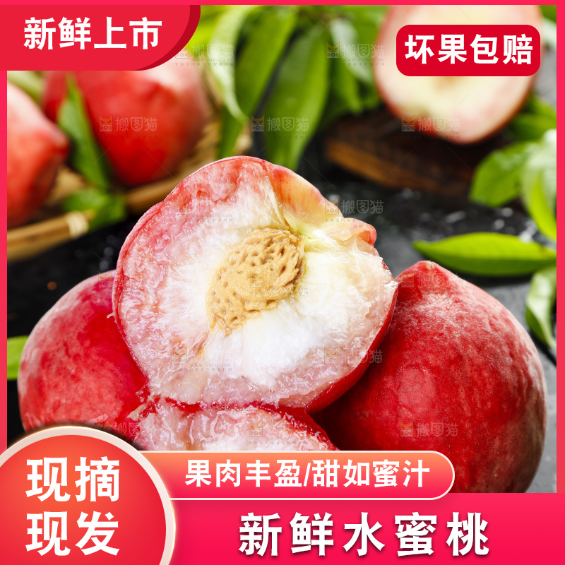 黑底上摆放着蜜桃