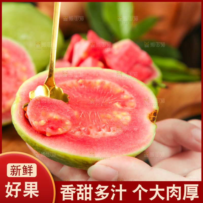 手里拿着红心芭乐