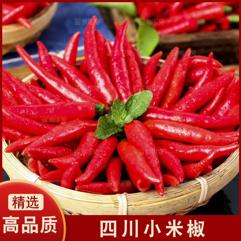 篮子里装着小米椒